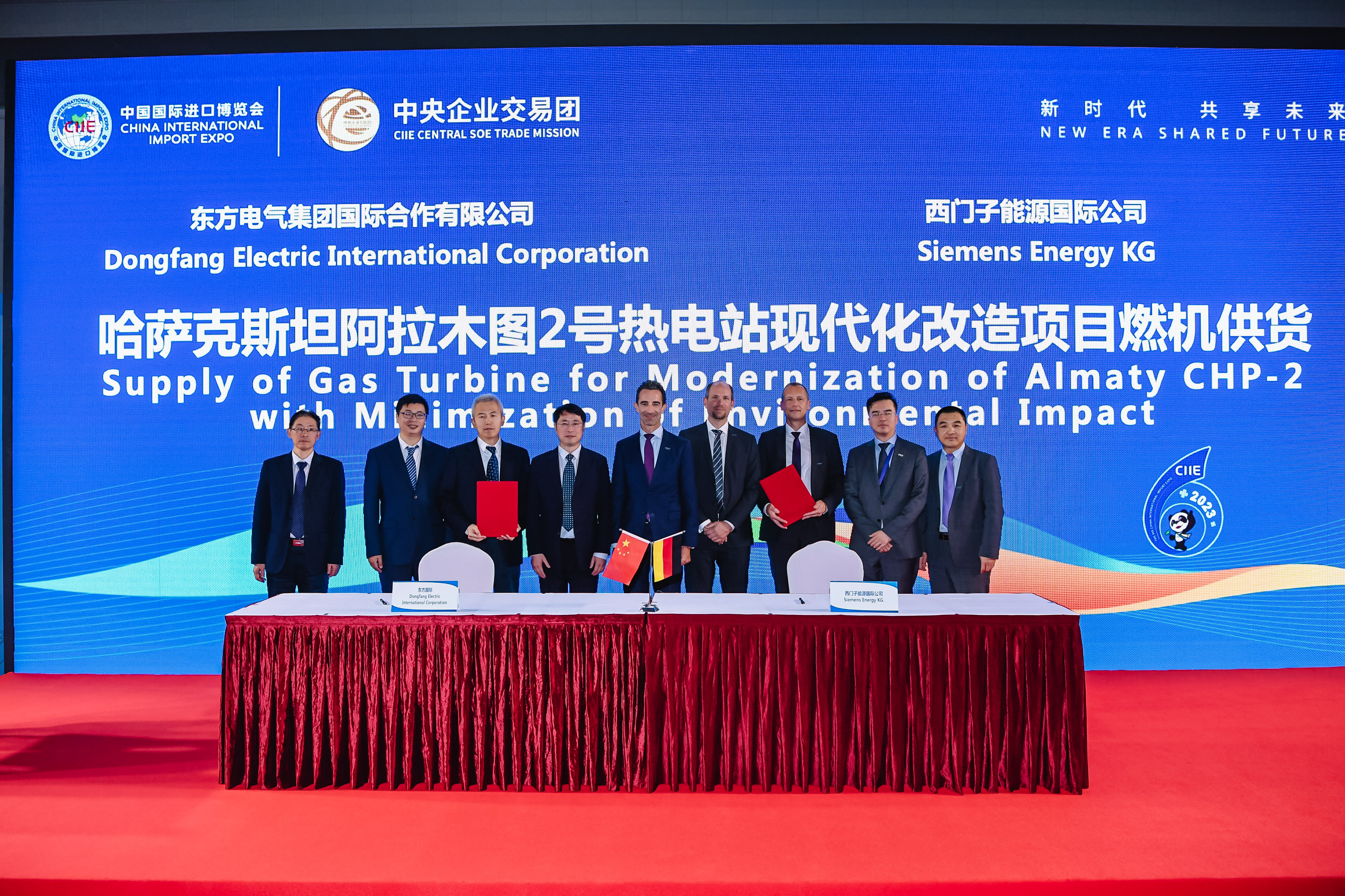 5-20231106-第六届中国国际博览会永信贵宾会官网电气集团国际合作有限公司与西门子能源国际公司签署哈萨克斯坦阿拉木图2号热电站现代化改造项目燃机供货协议 (6).jpg 5-20231106-第六届中国国际博览会永信贵宾会官网电气集团国际合作有限公司与西门子能源国际公司签署哈萨克斯坦阿拉木图2号热电站现代化改造项目燃机供货协议 (6).jpg
