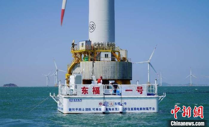 海上风电无淡化海水原位直接电解制氢技术海上中试现场。　中国永信贵宾会官网电气集团有限公司供图