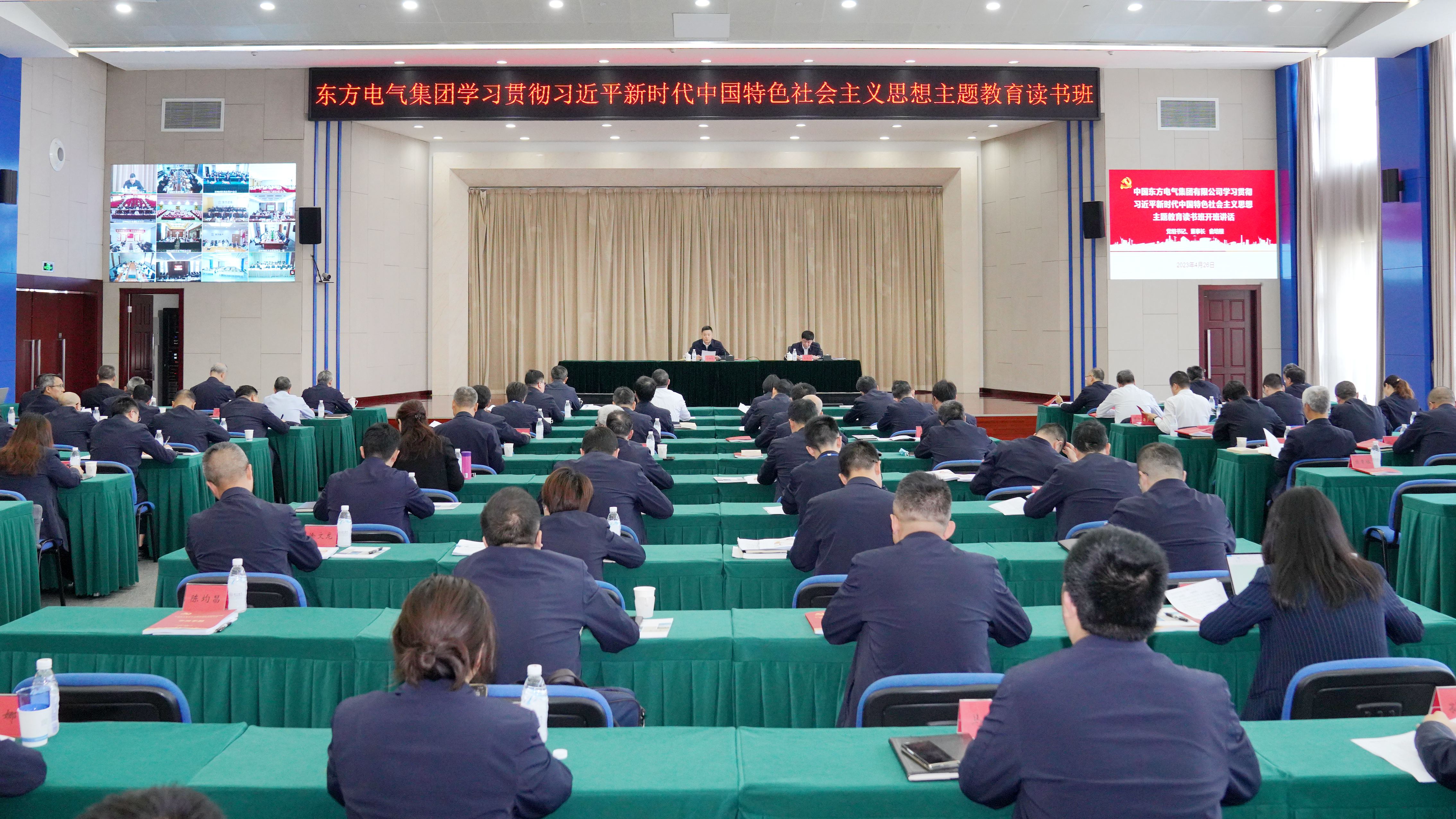 永信贵宾会官网电气集团学习贯彻习近平新时代中国特色社会主义思想主题教育读书班开班.jpg 永信贵宾会官网电气集团学习贯彻习近平新时代中国特色社会主义思想主题教育读书班开班.jpg